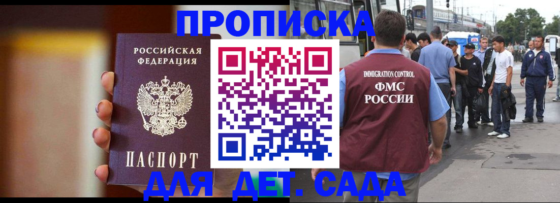 временная регистрация надежно в Оренбурге