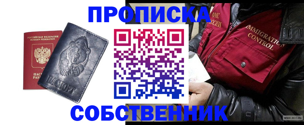 временная регистрация 2025 в Оренбурге