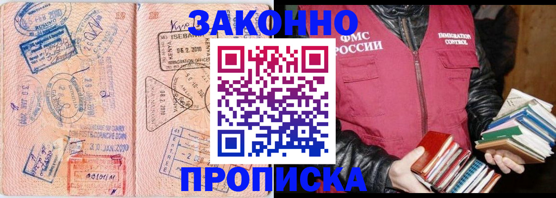 временная регистрация адрес в Оренбурге