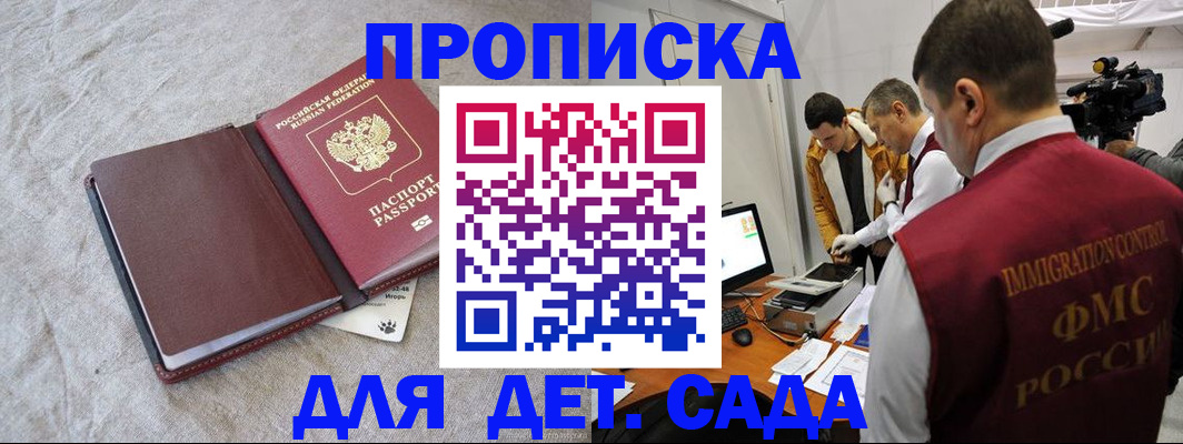 временная регистрация в квартире в Оренбурге